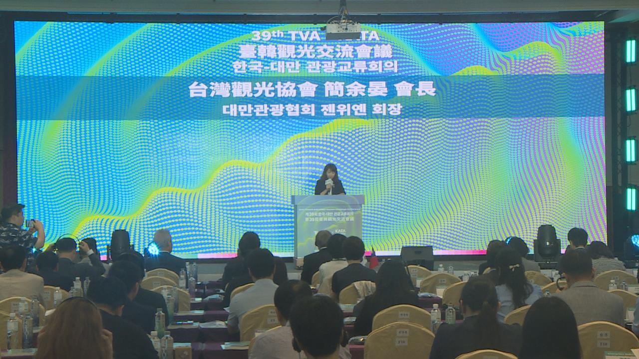 屏東墾丁台韓觀光交流會　攜手力拚均衡互訪400萬人次