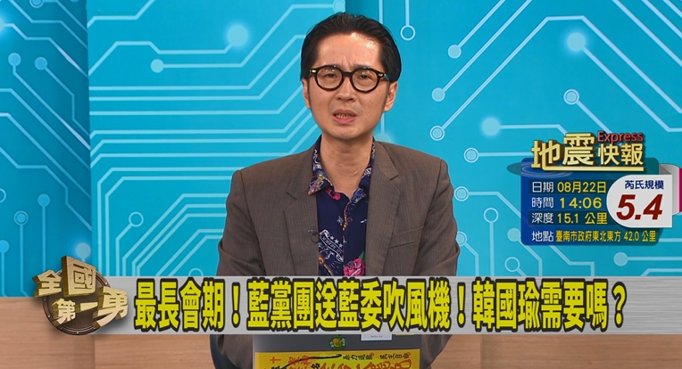 第一勇(影)／最長會期！藍黨團送藍委吹風機！溫郎東質疑：是否有期約賄選？
