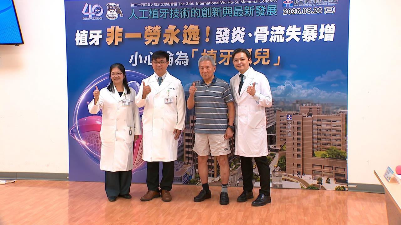 植牙十年嚴重恐脫落　牙醫籲患者審慎評估長期追蹤