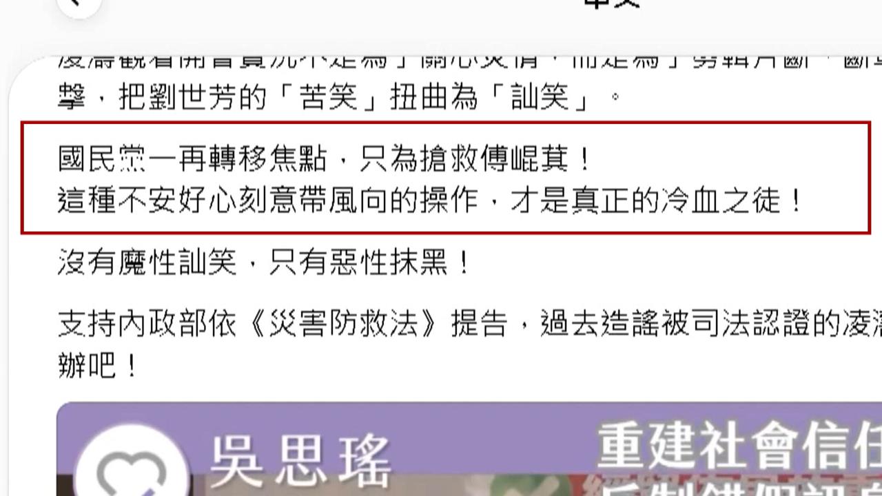 凌濤扯堰塞湖溢流「劉世芳訕笑」　災害應變中心：依法函送絕不姑息