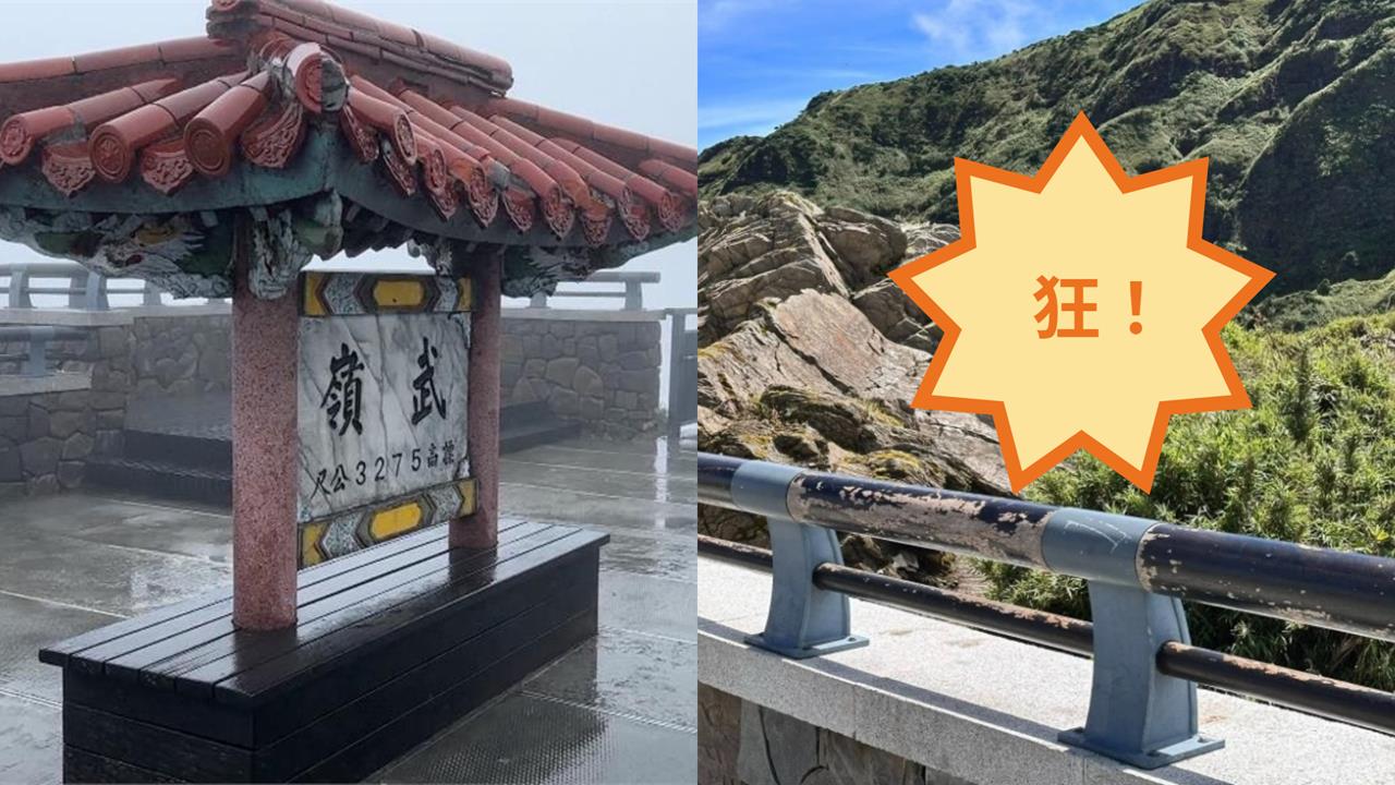 武嶺超狂大媽拍照秒變「跨欄高手」！挑戰極限「玩命攀岩」網嘲：在地亡美？