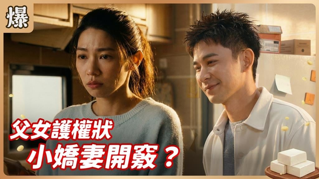 男神付出百分百真愛！冰山美人終被融化竟做了這件事？《豆腐媽媽-EP28精彩片段》