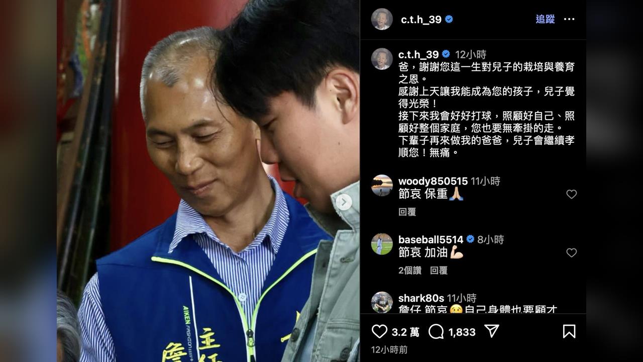 中職/慟!台灣大賽開戰前喪父向球團告假 中信兄弟詹子賢:下輩子再來當我爸爸