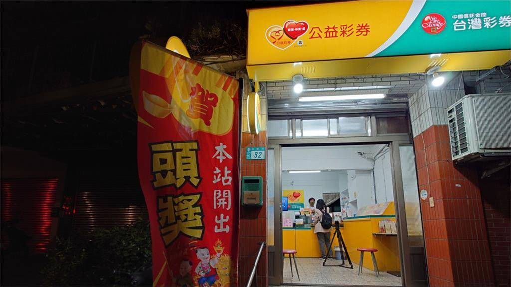 貨車司機中威力彩5.34億　捐出尾數2600多萬元