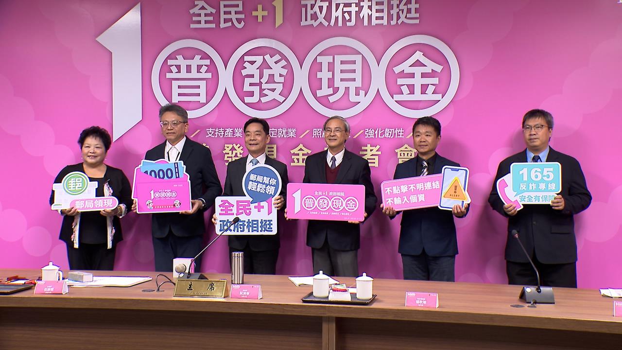 全台剩三成五民眾還沒領普發一萬！　郵局週一開放臨櫃領取「首週分流」