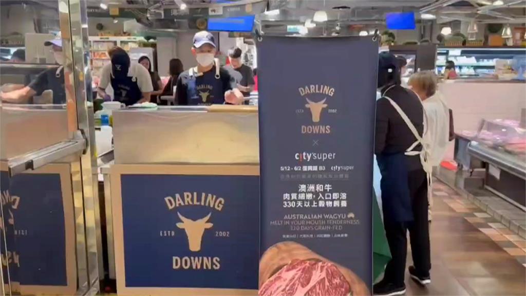 澳洲肉品企業打造旗艦和牛品牌 台灣精品連鎖超市上架