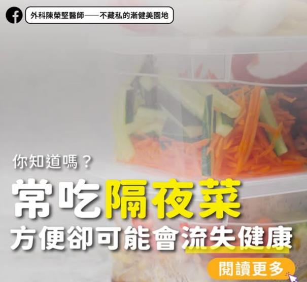婦人節儉頻吃「隔夜菜」惹腸胃病！醫警示：重複加熱恐增「癌症」風險