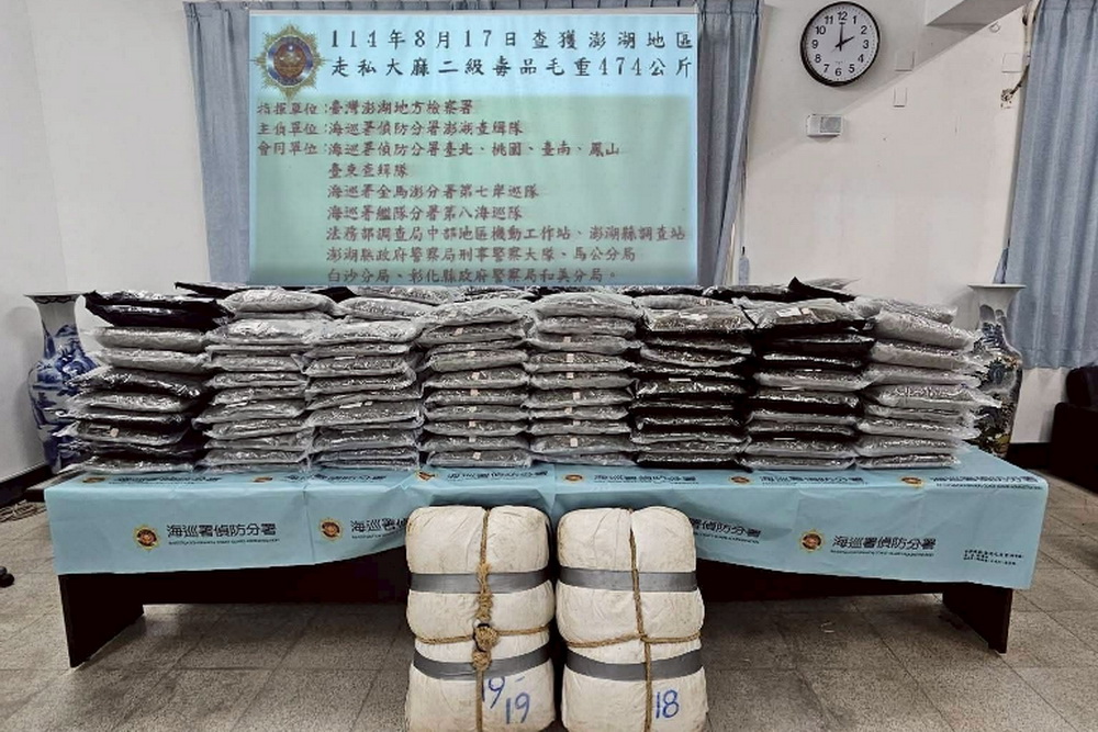 海陸聯手強力緝毒查獲474公斤大麻 澎檢起訴5人