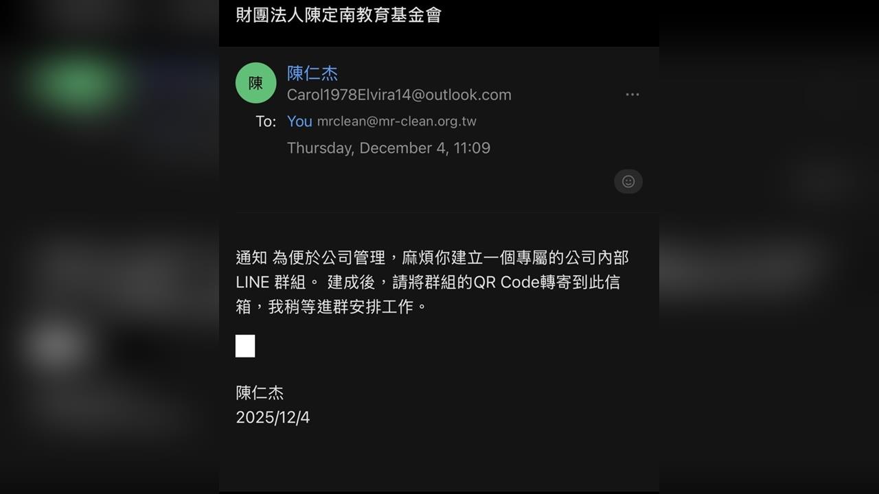 獨家/中國攻擊?陳定南基金會執行長遭冒名詐騙 抗中民團受害名單曝