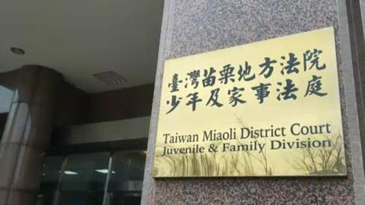 快新聞／爭議過多！苗院女法官嗆少年「捅X眼」拔職定讞　律師資格也沒了