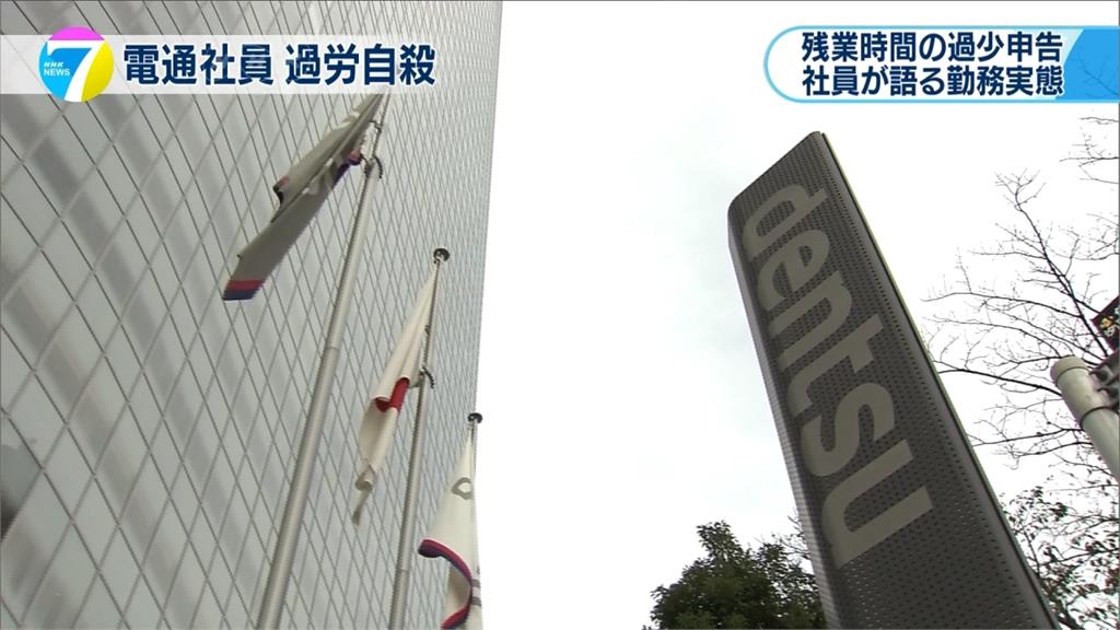 日本電通收爆炸威脅！東京總部員工全疏散