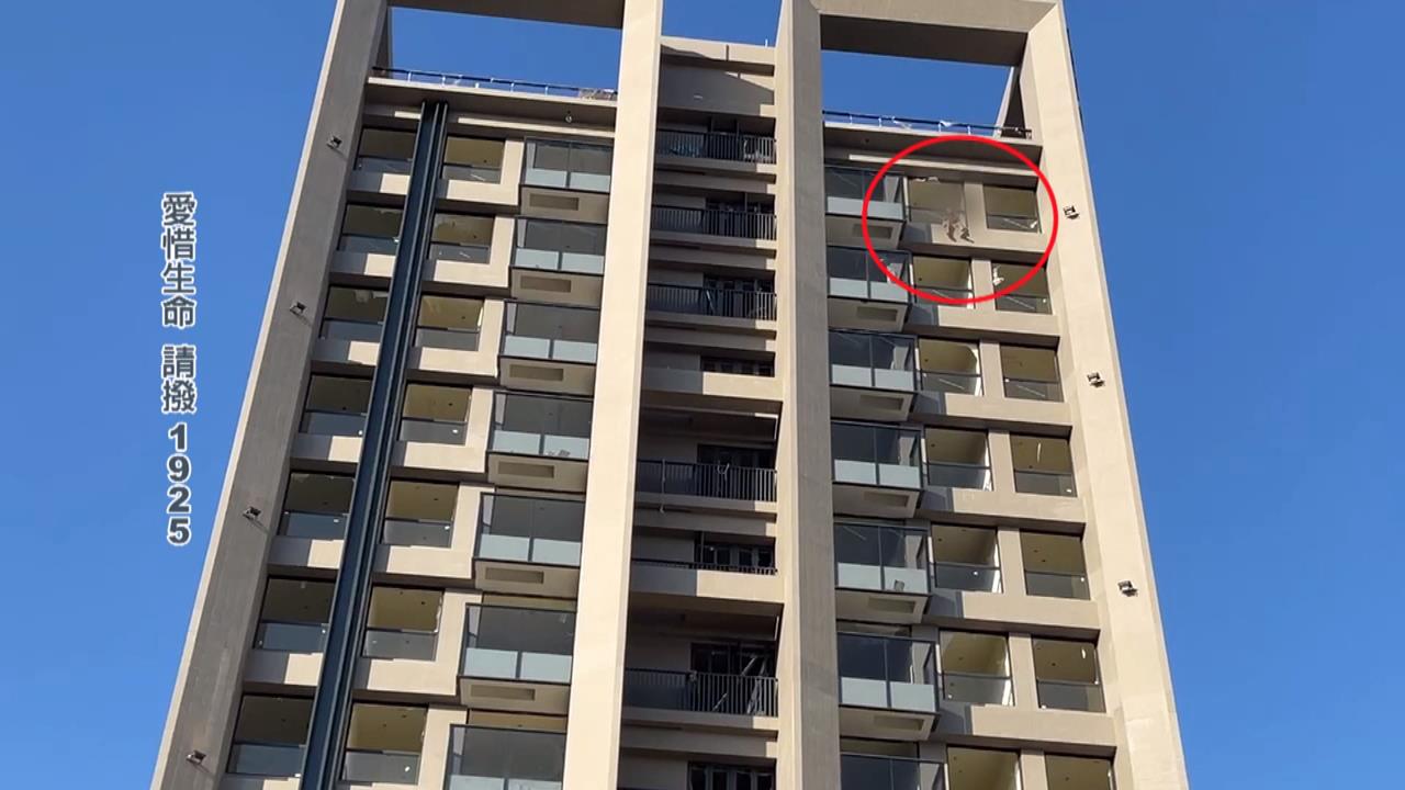 驚魂記!南投婦闖未完工建案 坐14樓陽台外緣、警消趁隙拉回救人