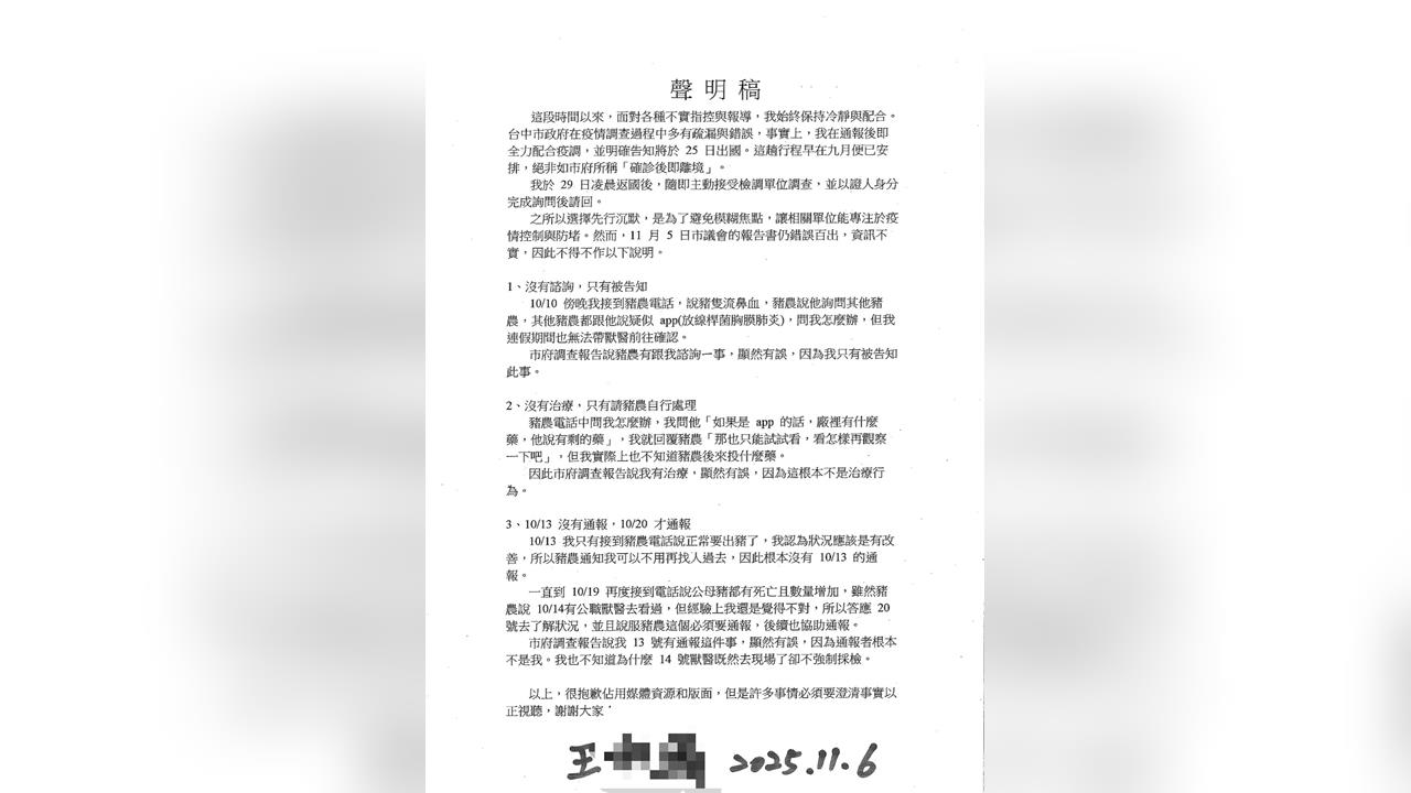 快新聞/盧媽媽被打臉! 周永鴻爆獸醫說法