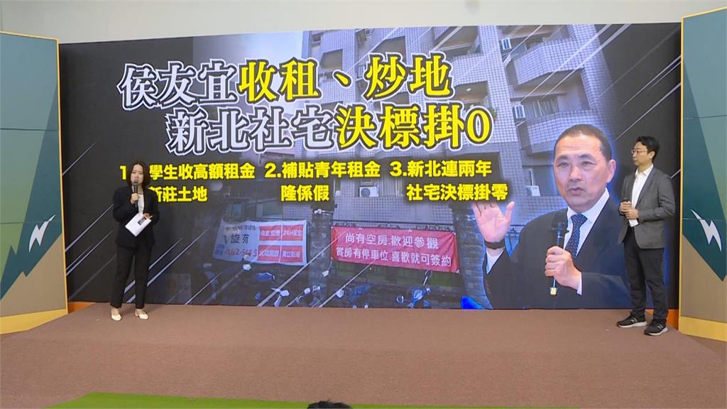 快新聞／曝新北社宅決標連兩年掛零　賴競總批侯：市長做不到「更遑論當總統」