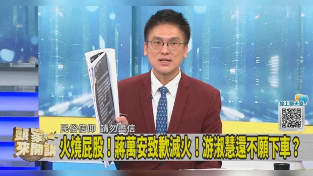 游淑慧批福德宮董座喊吃飯很錯愕！他揭工作人員「還原現場」！