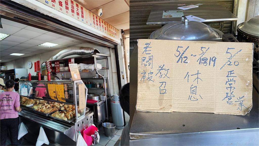 閃兵藝人超丟臉！台中超夯早餐店「老闆教召」停業8天…網狂讚：真男人