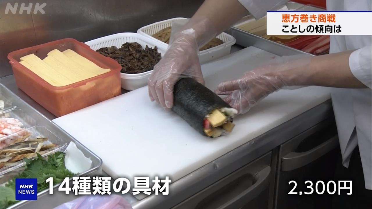 日本節分「惠方卷」商戰開打　物價上漲！調整食材、包裝省成本
