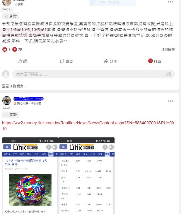 生技股王康霈分拆後重新上市 一張變10張 網友:千萬不要賣