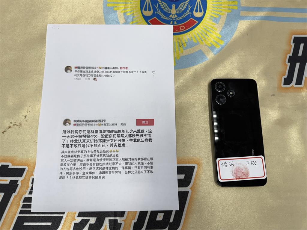 Tiktok嗆「比鄭捷張文還可怕」 35歲男惹怒全網遭羈押