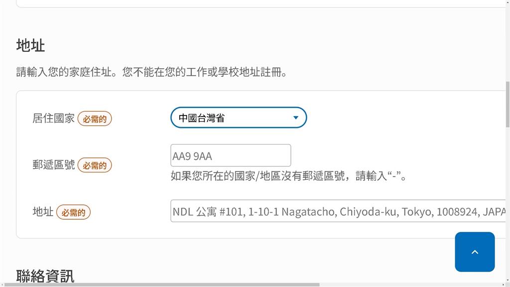 日本國會圖書館列台灣為中國一省　學者永山英樹開口了....內部藏「中共代理人嗎？」