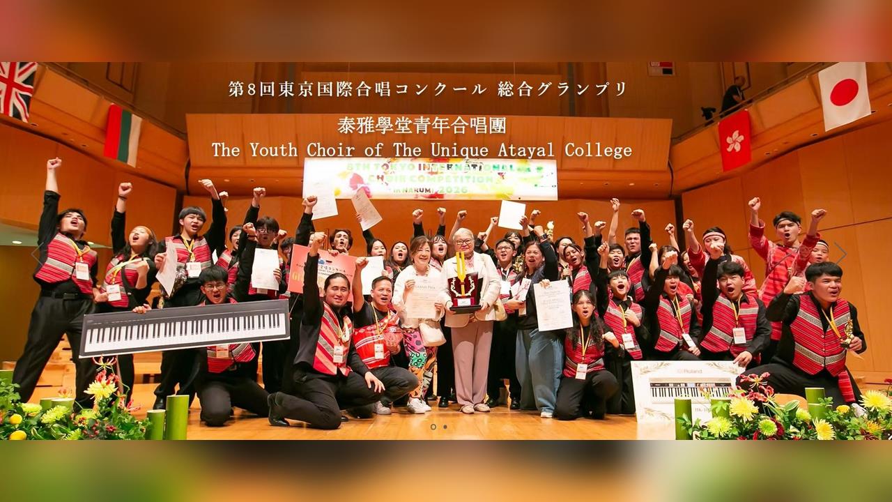 中保科旗下基金會 力挺泰雅學堂勇奪東京合唱大賽總冠軍   讓世界聽見台灣原音