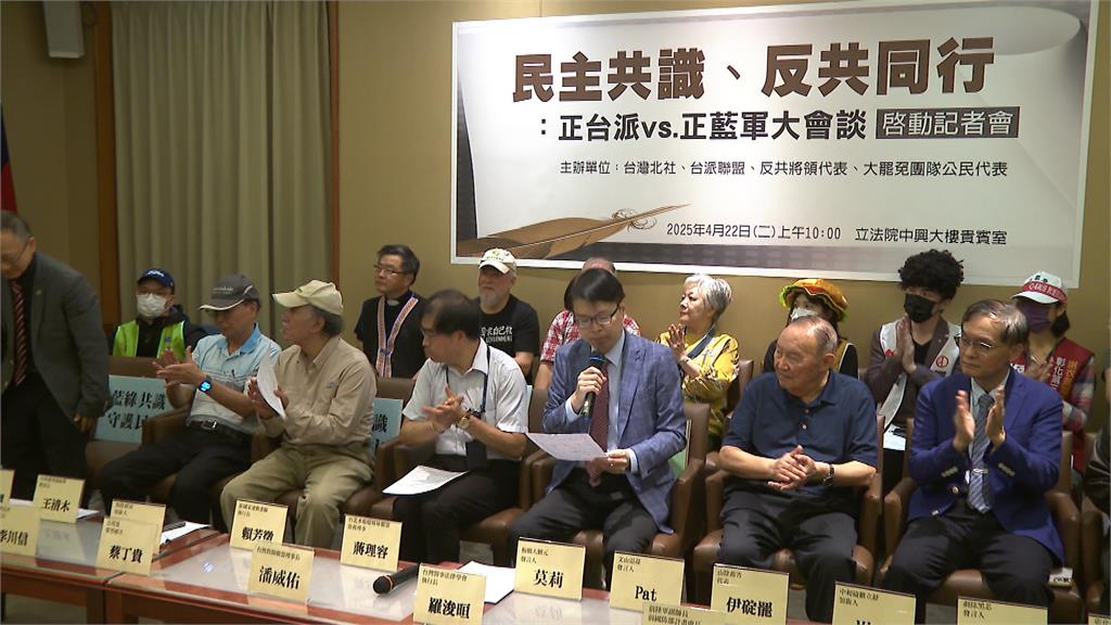 本土社團攜罷團、正藍軍退軍　「反共大會師」拚二階連署