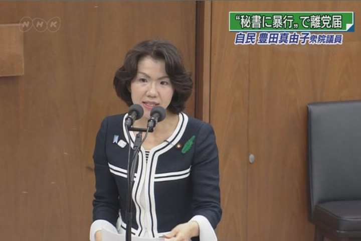 日本暴君女議員 被爆毆打羞辱秘書