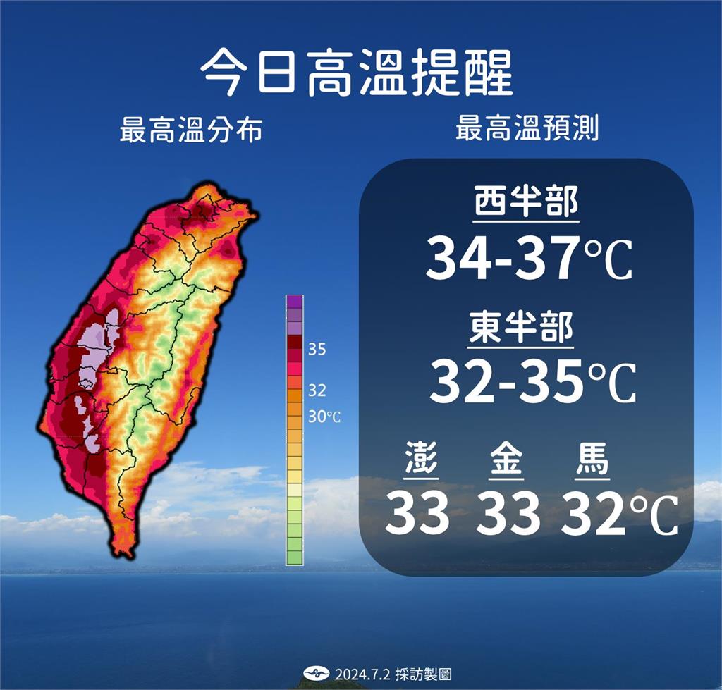 快新聞／全台持續烤番薯！「這些地方」熱到發紫　「這2天」午後雷陣雨範圍縮小