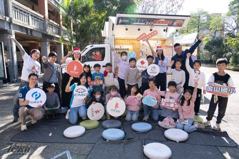 裕隆集團「硬派卡 Impact Car」首度走入校園 金山國小行動聖誕派對登場
