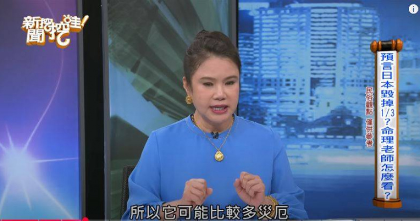 傳日本7月災難將臨？　命理師廖美然曝「三日危機」日子特別差