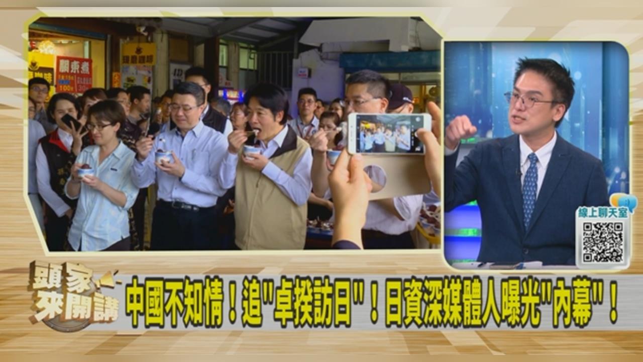 卓揆以「私人行程」赴日測試外交底線？徐嶔煌揭：同模式有機會換美國？