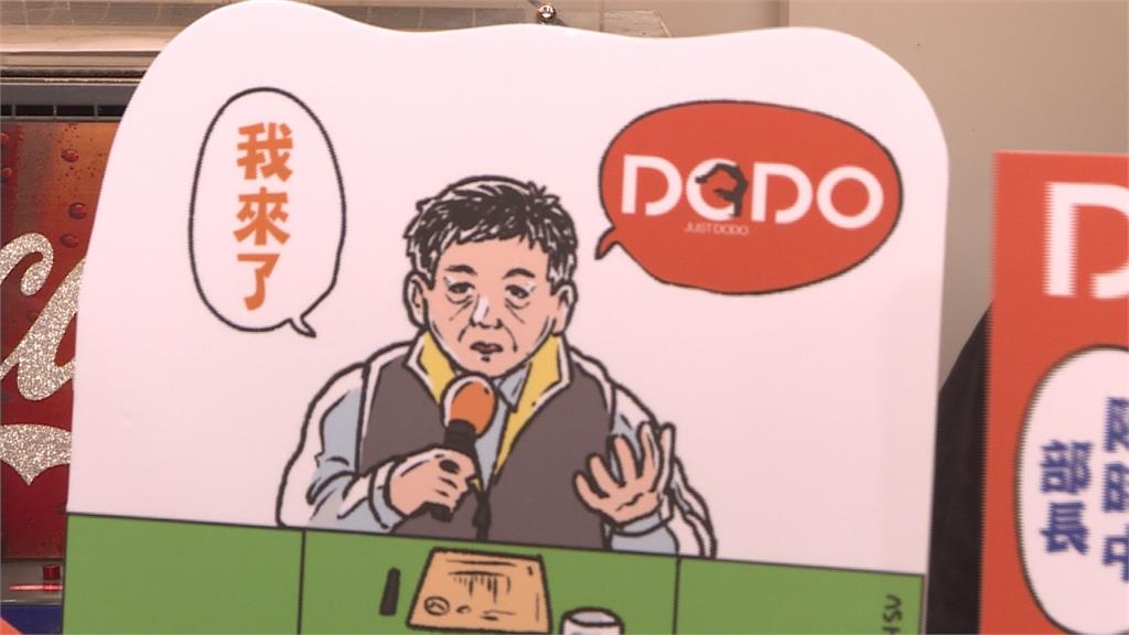 最強業配王陳時中要來了! 將訪一中商圈喝珍奶