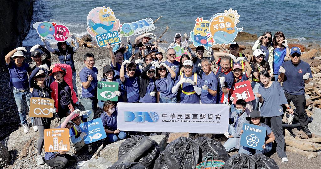 直銷協會齊心守護海洋，淨灘行動展現企業責任