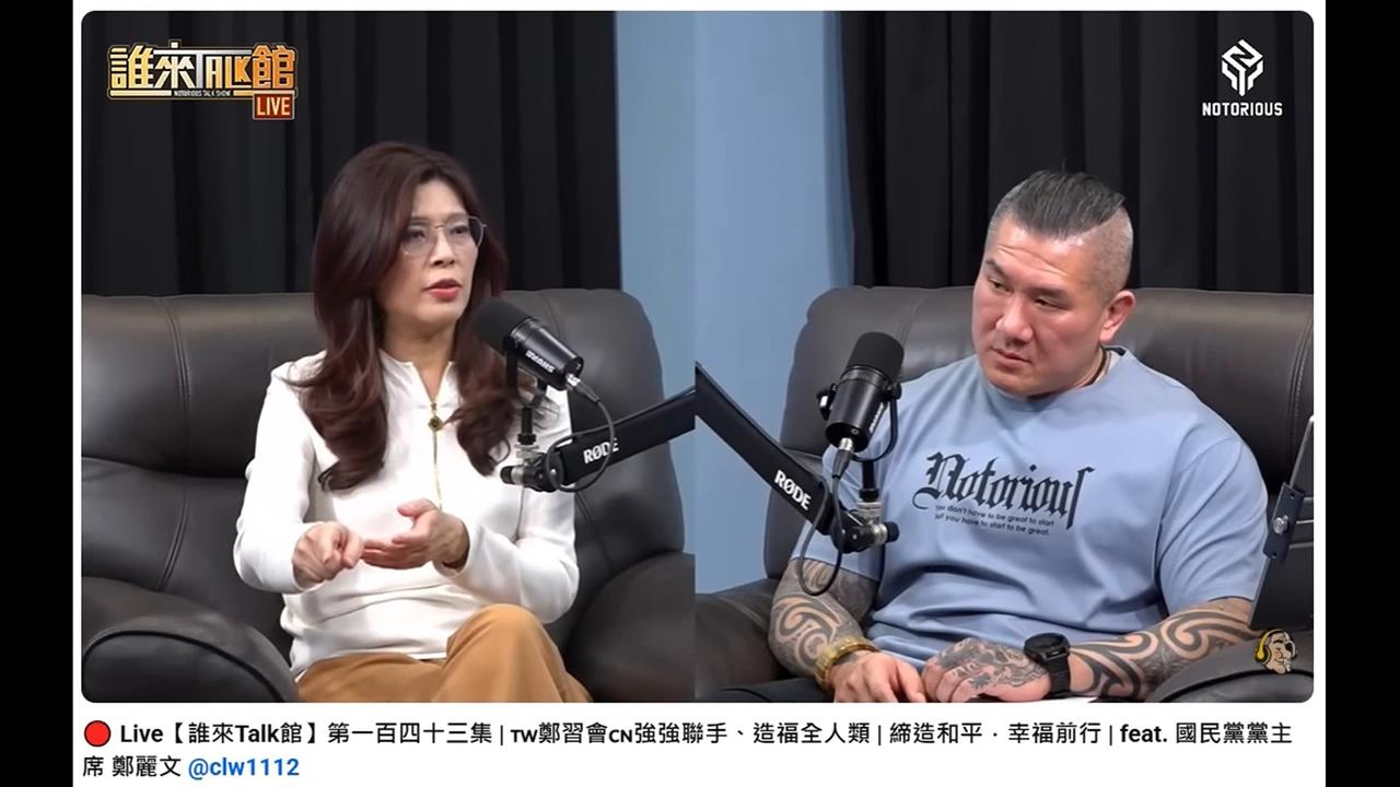 鄭麗文訪中花費申請公帑 網酸:賣台還想討車馬費?