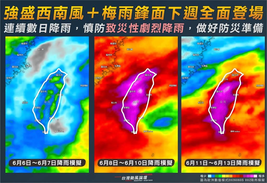 【一週天氣】明起「梅雨第5波」全台開炸　致災性降雨恐來襲