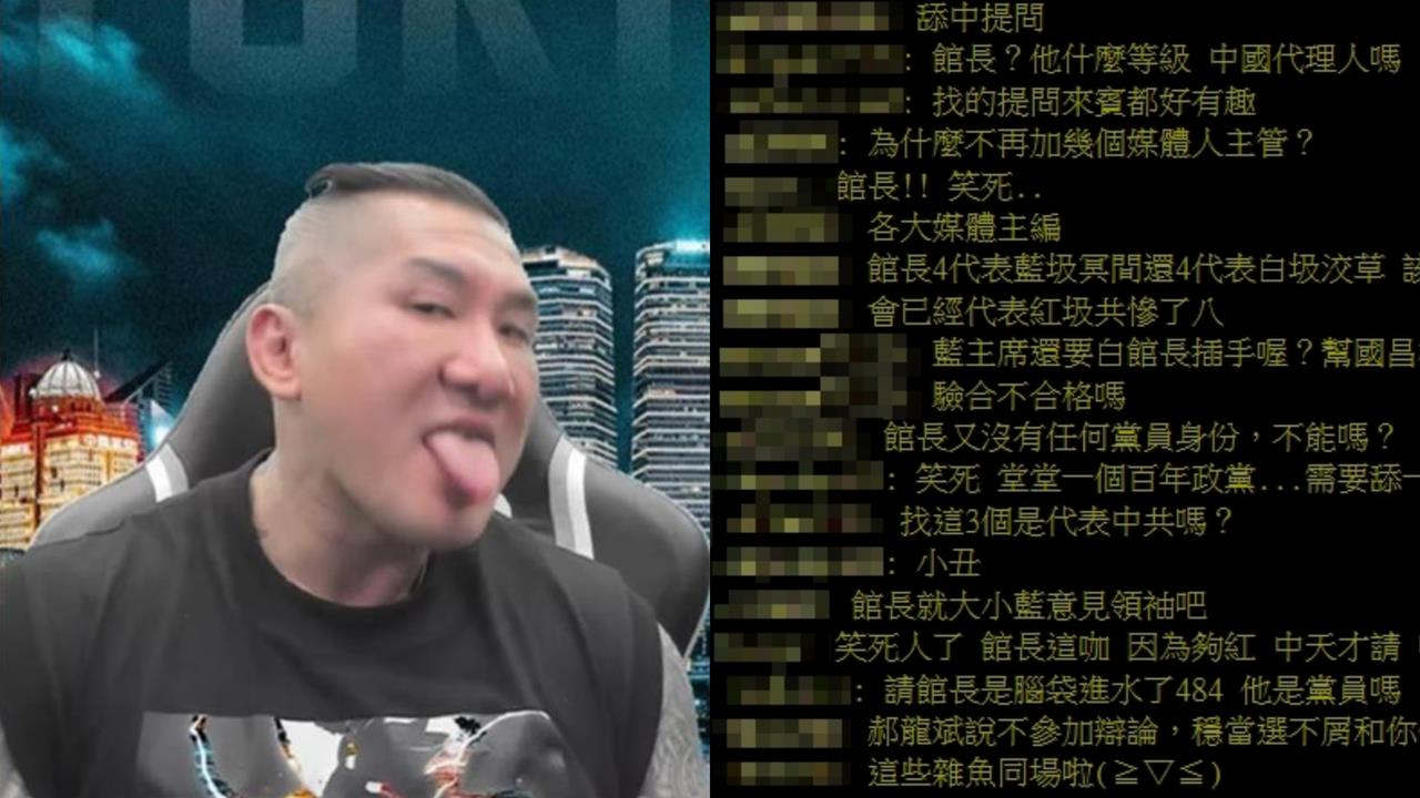 館長自爆當國民黨辯論「提問人」對決2敏感話題！網喊這1人成「舔中第一名」