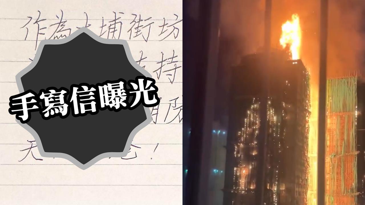 香港大火/宏福苑奪命火海…77歲「歌神」許冠傑親筆寫下30字:天佑香港