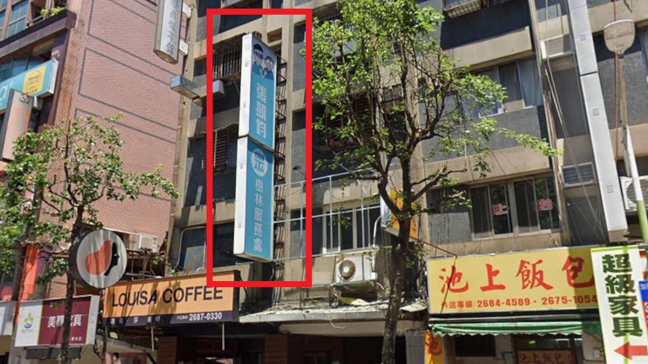 獨家／又是民眾黨！中央委員「房屋退租不拆招牌」　法院判賠7萬5