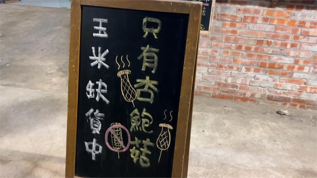 玉米大缺貨！　有錢不一定能買到！　烤玉米店家成風災另類受災戶