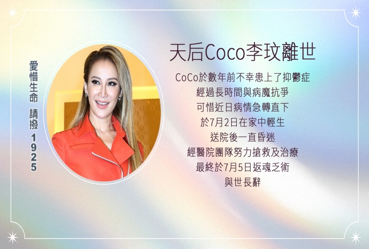 才慶出道30年！李玟猝逝享年48歲　姊姊悲痛證實