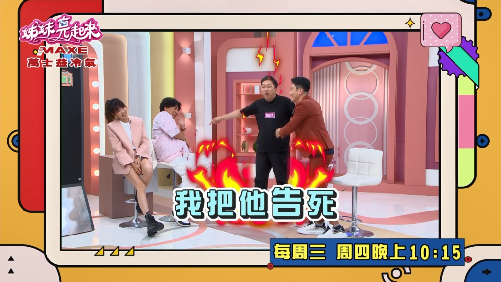 趙正平《姊妹亮起來》談起失戀過往 梁赫群一句話讓他氣的聘請律師提告？