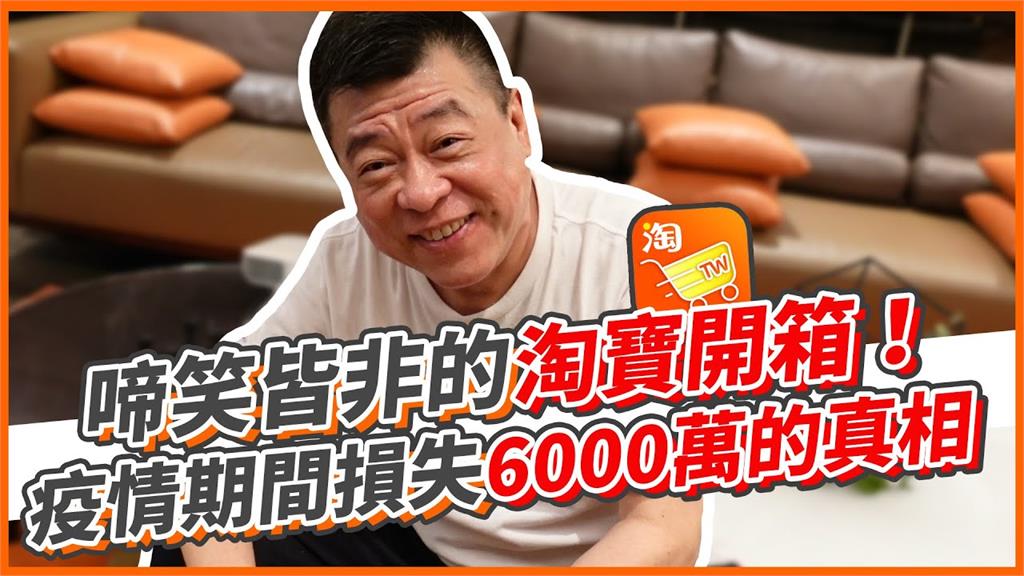 難以置信！孫德榮疫情間脫手「抱17年股票」　連3周漲停板慘虧6000萬