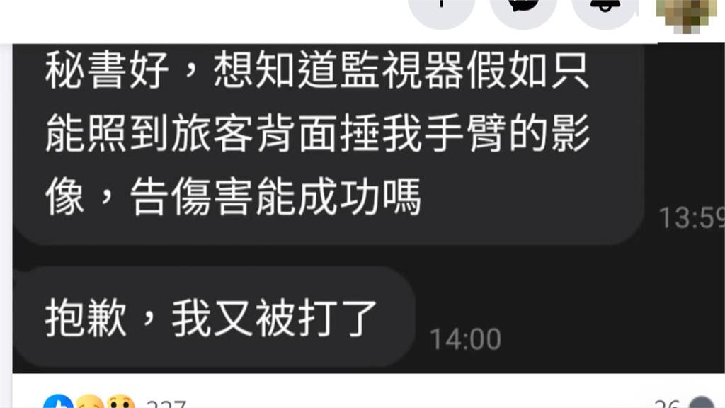 制止男子車站內騎單車　嘉義大林站務員被毆打   手臂瘀青