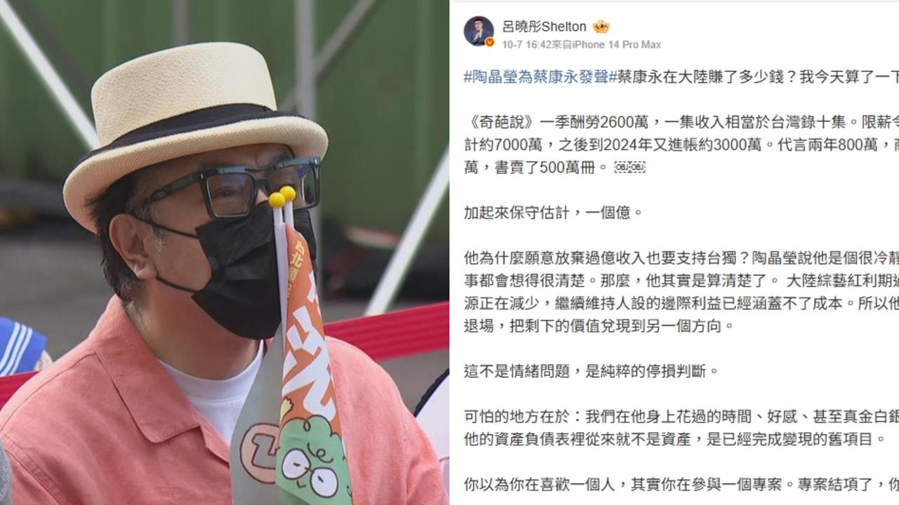 蔡康永挺沈伯洋遭封殺!專家精算「10年狂吸4.7億」進軍中國真實收入數字曝