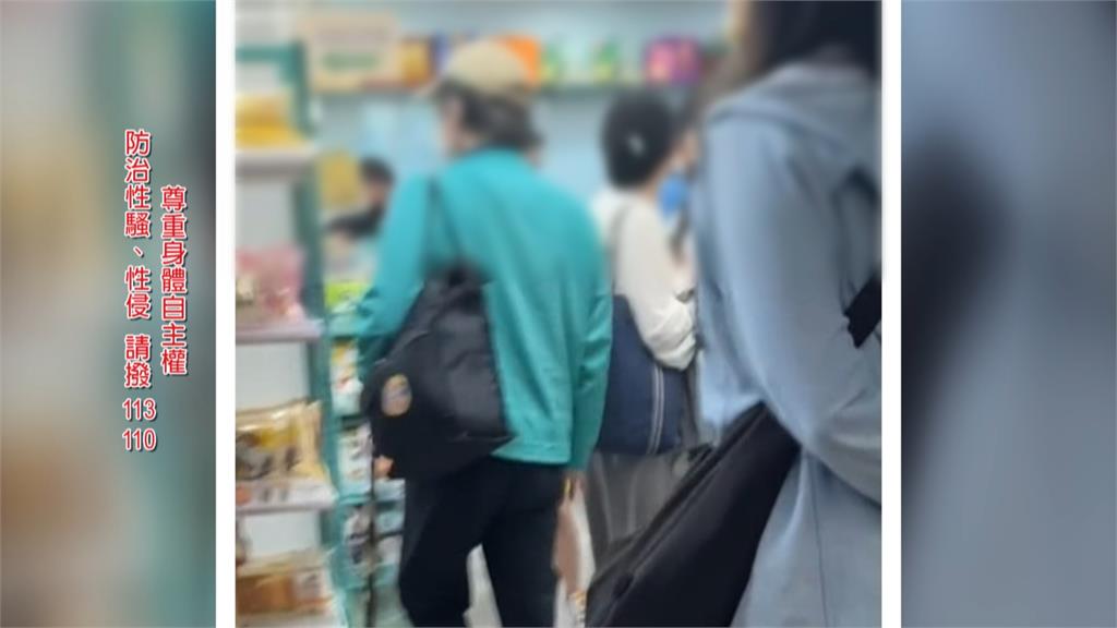 偷摸狼出沒北車！　男趁超商人擠人兩度伸鹹豬手摸臀