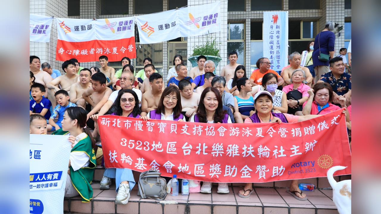 台北樂雅扶輪社贊助游泳夏令營　陪慢智寶貝成長