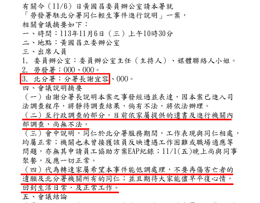 最前線(影)／北分署輕生案家屬盼真相！謝宜容早定調「尚無不法」？吃案？