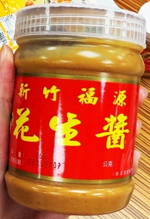 快新聞/知名新竹品牌花生醬黃麴毒素超標不合格 北市要求立即下架