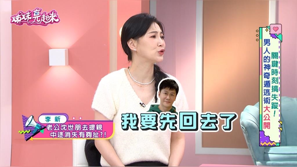 沈世朋《姊妹亮起來》提親竟「中途落跑」?閃婚嬌妻曝誇張往事!