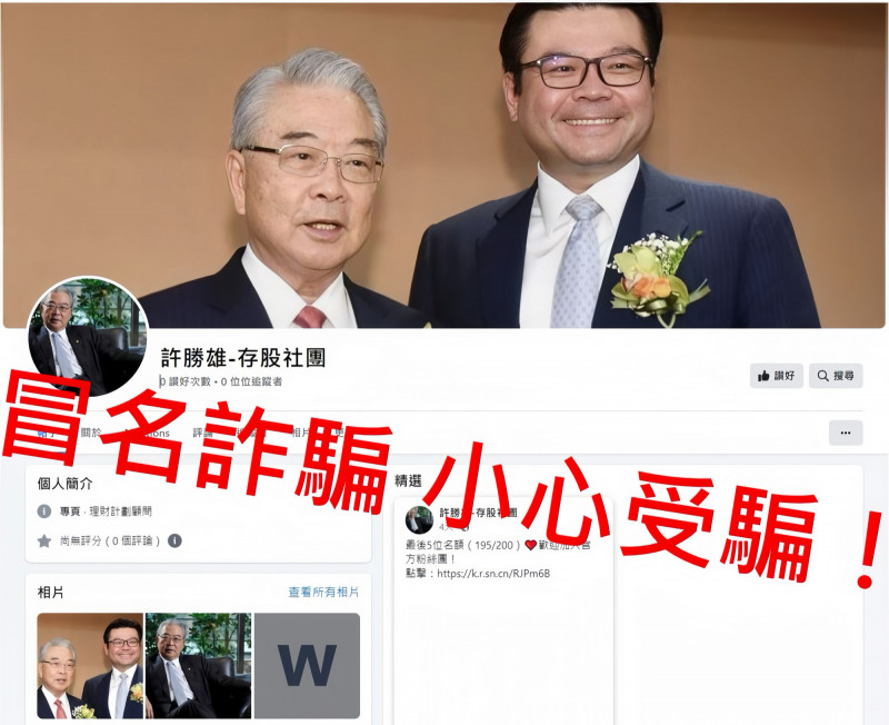 不忍了！許勝雄遭冒名盜用頭像　金寶將依法究責